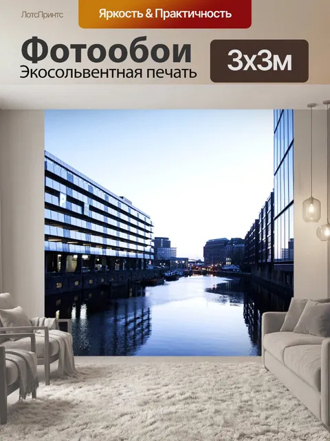 Фотообои Река