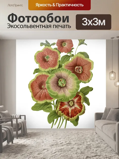 Фотообои Цветы