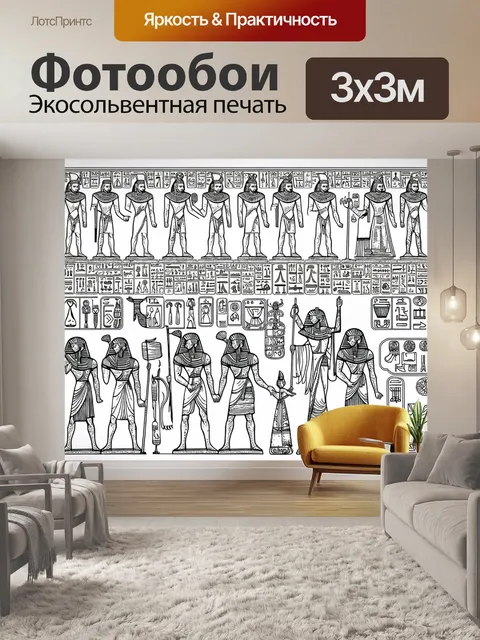 Фотообои египет в стиле скетч, изображение различных египетских божеств в окружении символов