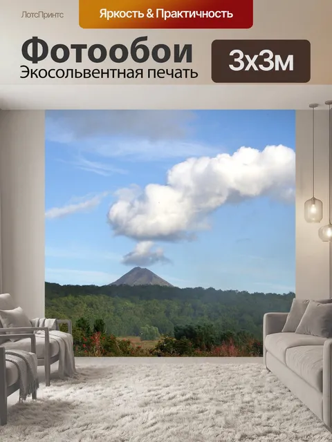 Фотообои Летний пейзаж