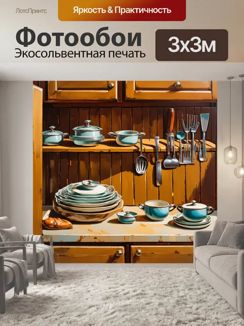 Фотообои винтаж с изображением старинного шкафа с антикварной посудой и кухонными принадлежностями