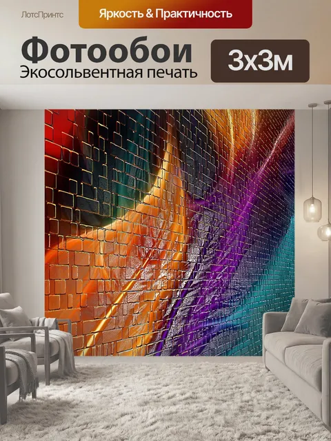 Фотообои Графика