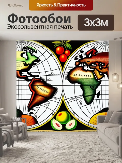 Фотообои старинная карта с изображением фруктов