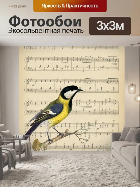 Фотообои Птица Vintage Painting