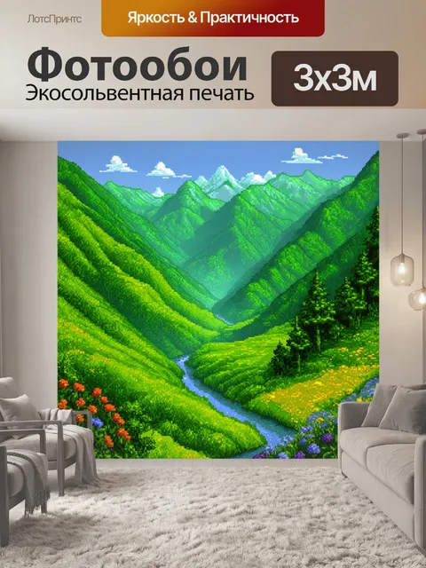 Фотообои зеленые в стиле пиксель-арт, мистическая долина с горными реками и цветами, волшебный пейзаж
