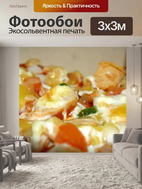 Фотообои Картинка для пиццы