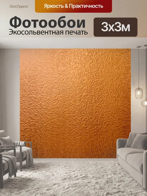 Фотообои Текстурированный фон 2015 (18)