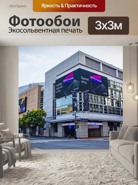 Фотообои Округ