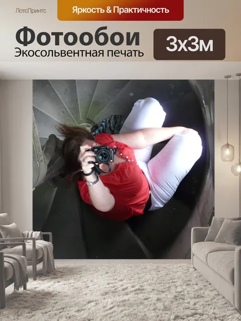 Фотообои Фотограф