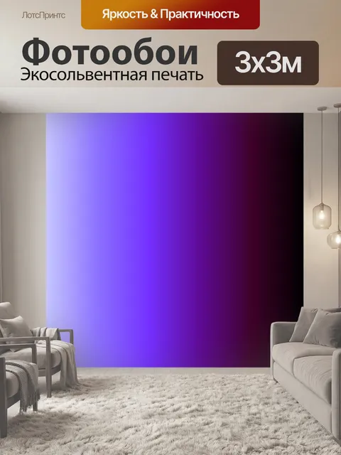 Фотообои Night Sky