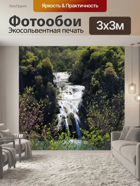 Фотообои Водопад весной