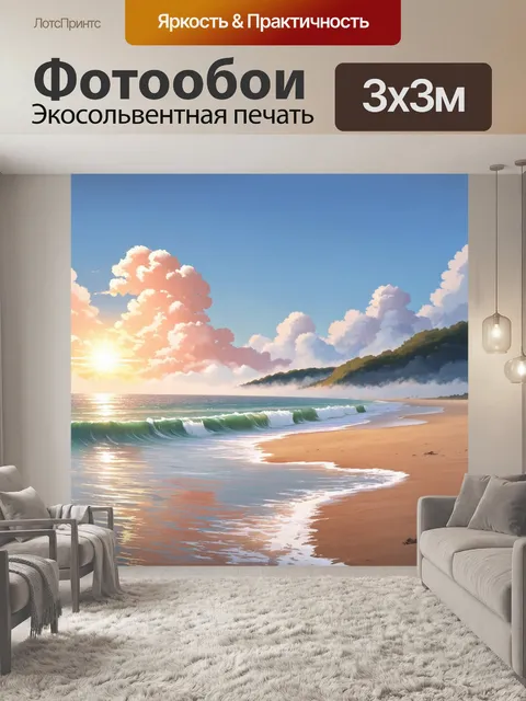 Фотообои туман в стиле манга, изображающие пляж с нежными волнами и туманом, создающим загадочную атмосферу на закате