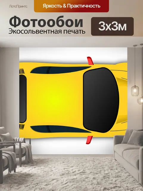 Фотообои Машина