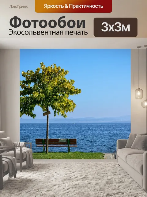 Фотообои Дерево