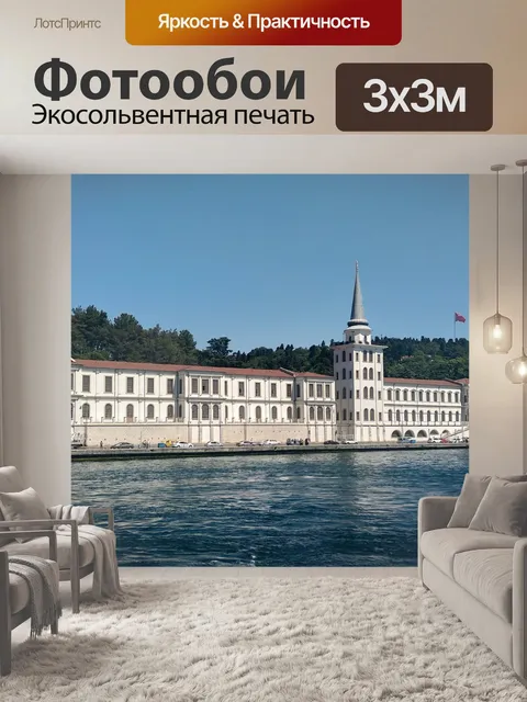 Фотообои Башнями
