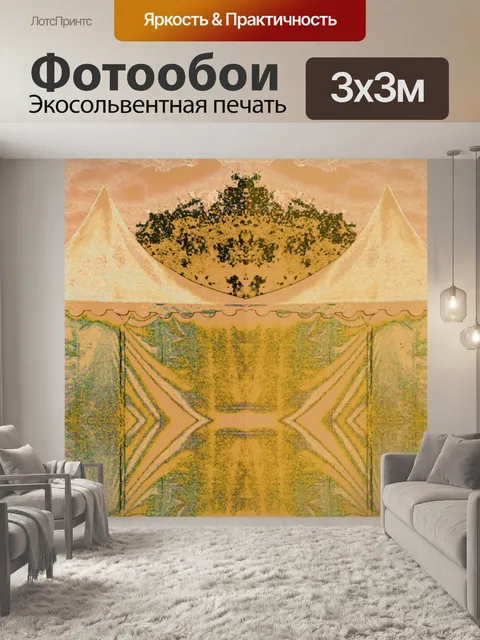 Фотообои пустыни серые палатки