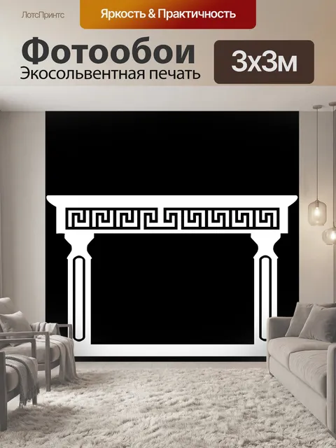 Фотообои греческий кадров