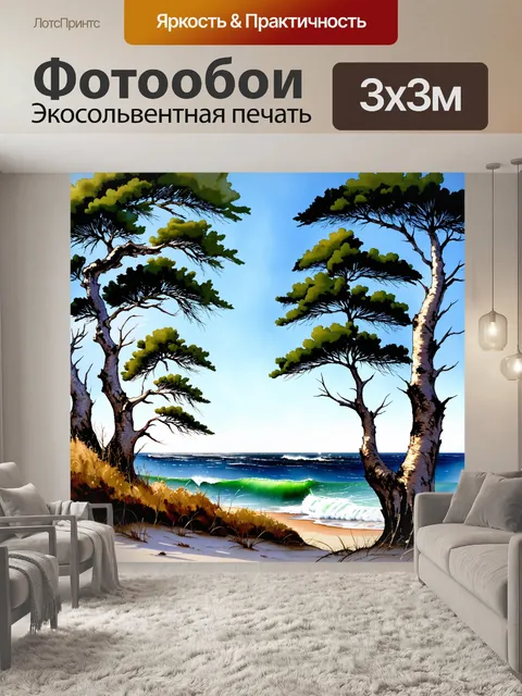 Фотообои величественные сосны на фоне прозрачного черного моря, простирающиеся к бескрайнему голубому небу