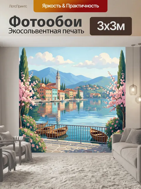 Фотообои Итальянский городок у озера
