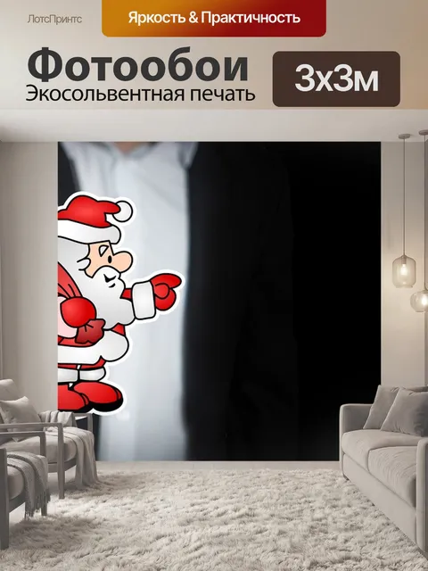 Фотообои Рождество