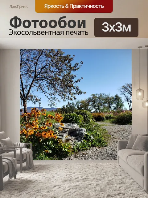 Фотообои Ферма в Вермонте
