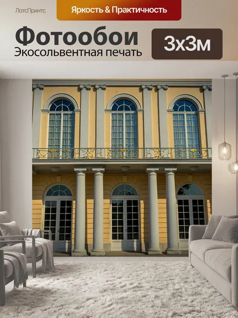 Фотообои Замок