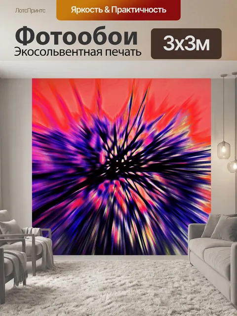 Фотообои куча зум цветов