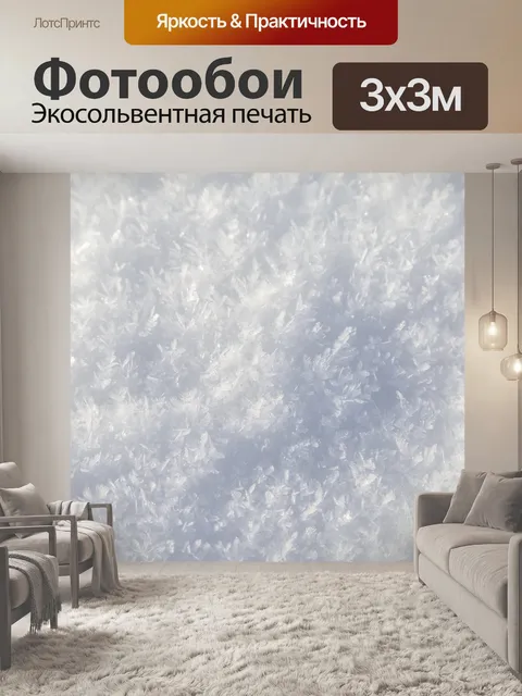 Фотообои Снежный фон