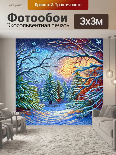 Фотообои природа в стиле мозаика