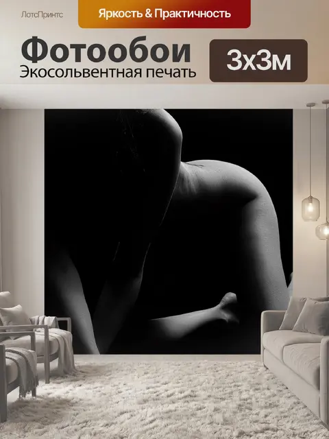 Фотообои Girl