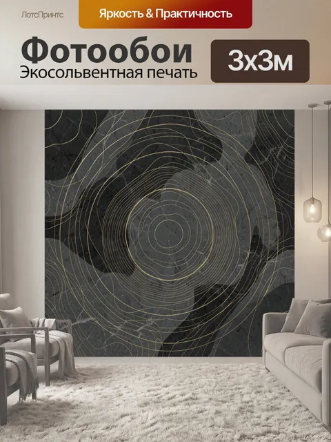 Фотообои Золотые концентрические линии на графитовом фоне