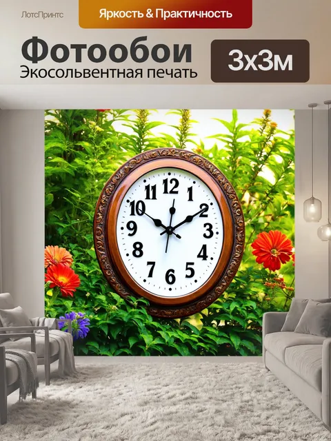 Фотообои часы с овальными циферблатами в цветочном стиле