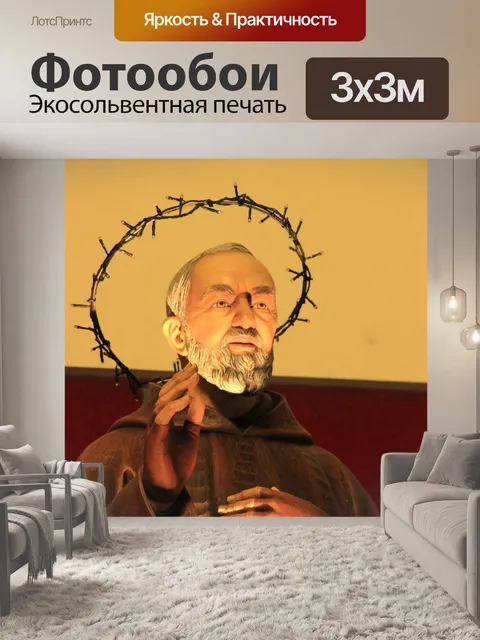 Фотообои Священник