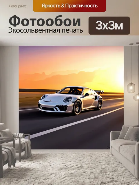 Фотообои porsche 911 gt3 мчится по пустынной трассе на закате, где небо пылает всеми оттенками оранжевого и фиолетового