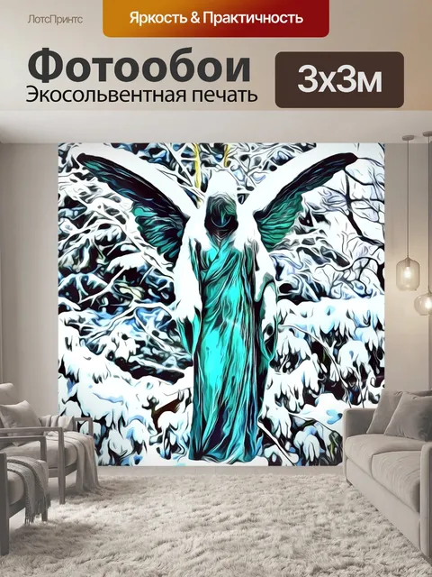 Фотообои Ангел