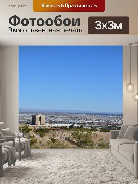 Фотообои Старый город Эль-Пасо, Техас