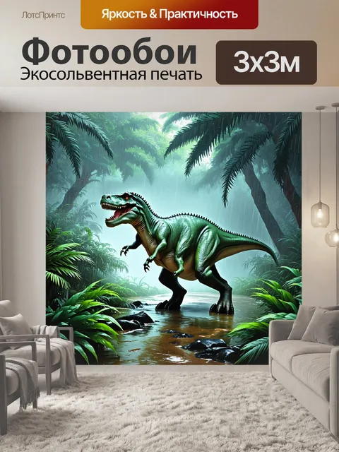 Фотообои сцена дождливого тропического леса