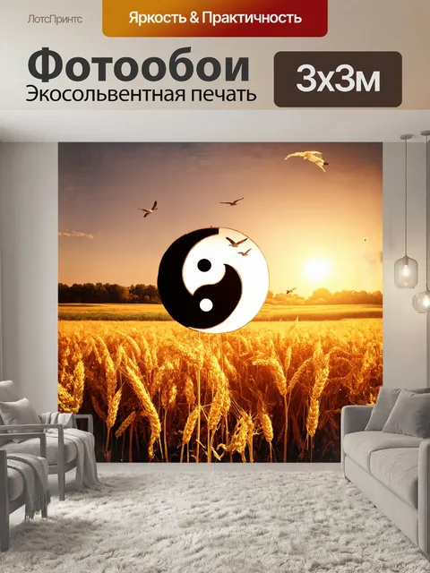 Фотообои на поле из золотых колосьев