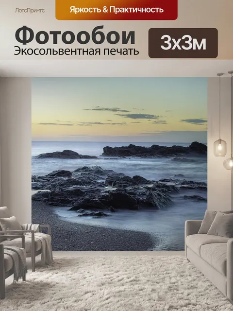Фотообои Мар
