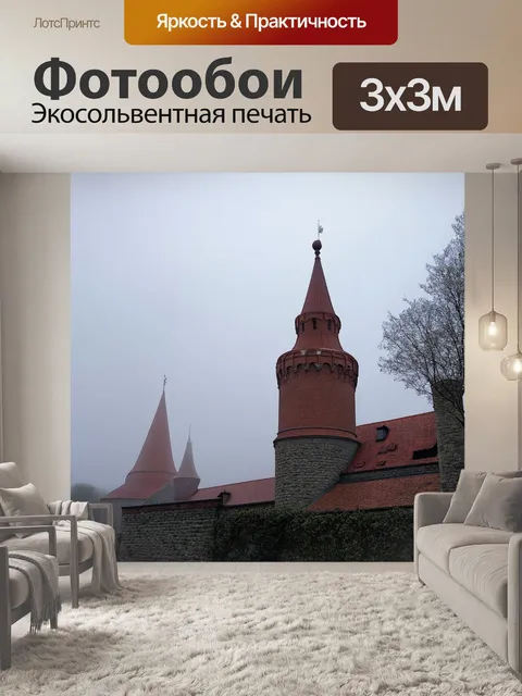 Фотообои кремлевские башни нижнего новгорода в тумане раннего утра