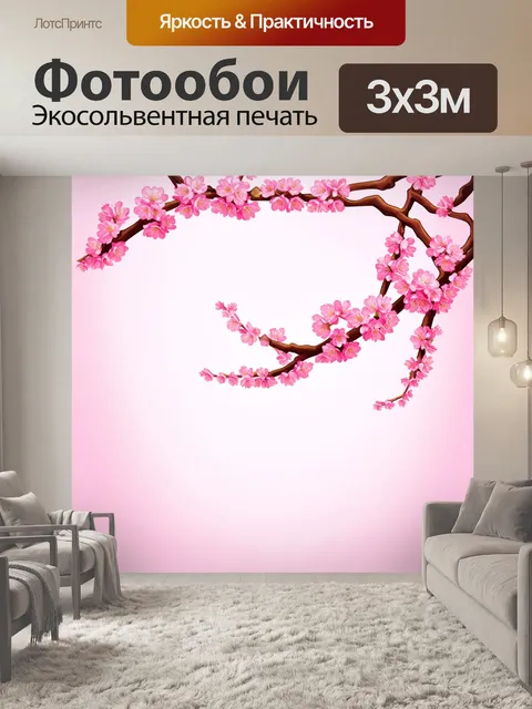 Фотообои цветы в стиле двухмерная иллюстрация