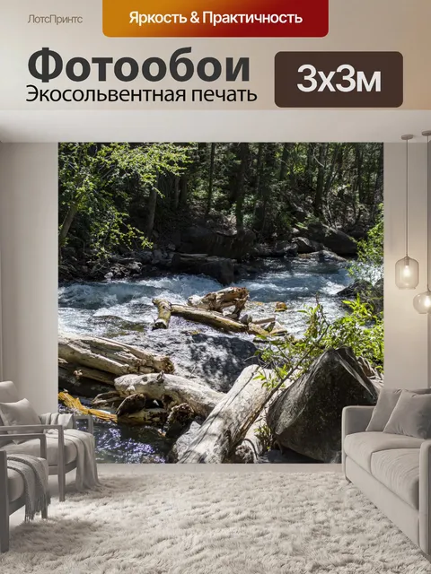 Фотообои Белый поток воды