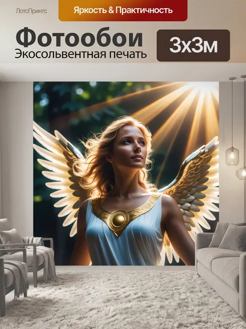Фотообои торжественный ангел с солнечными лучами