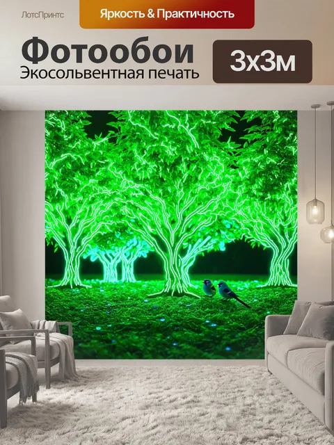 Фотообои зеленые в стиле неоновый, фантастический мир с неоновыми деревьями и сияющими воробьями