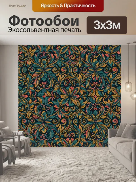 Фотообои Вензельные цветы на бирюзе