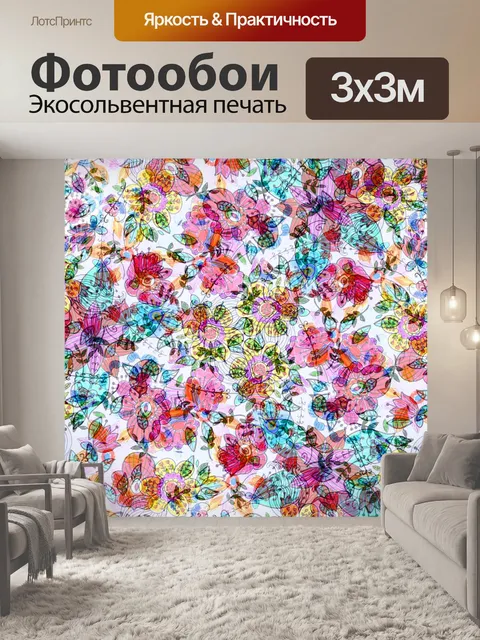 Фотообои Винтаж цветочные обои - Розовый