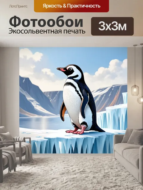 Фотообои пингвин, стоящий на краю ледяного обрыва, с прямым взглядом на горизонте, словно задумался о жизни
