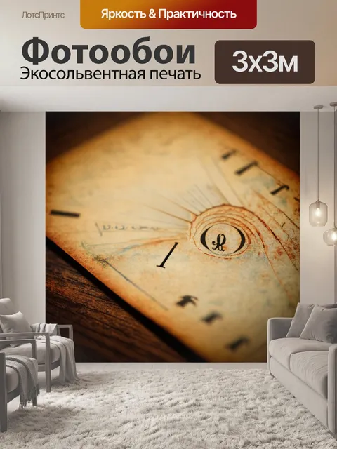 Фотообои ноты, выполненные как витки времени, с эффектом старинного стекла и патинированным фоном