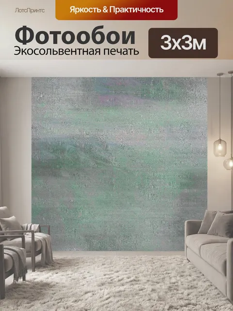 Фотообои Фиолетовая, серая и зеленая текстура
