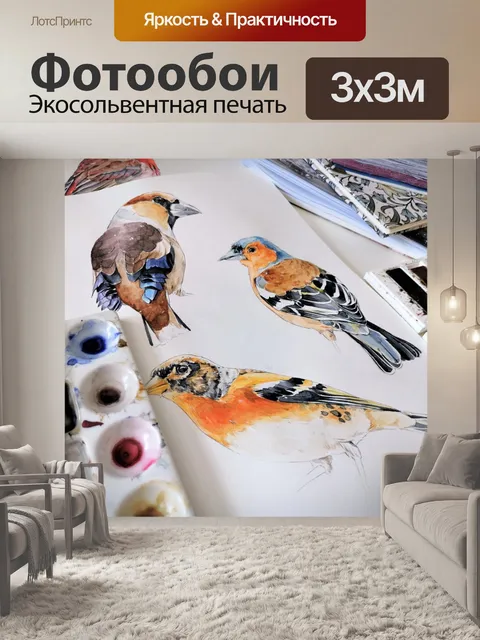 Фотообои Птицы